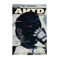 AHTD HONG KONG EXCLUSIVE POSTER