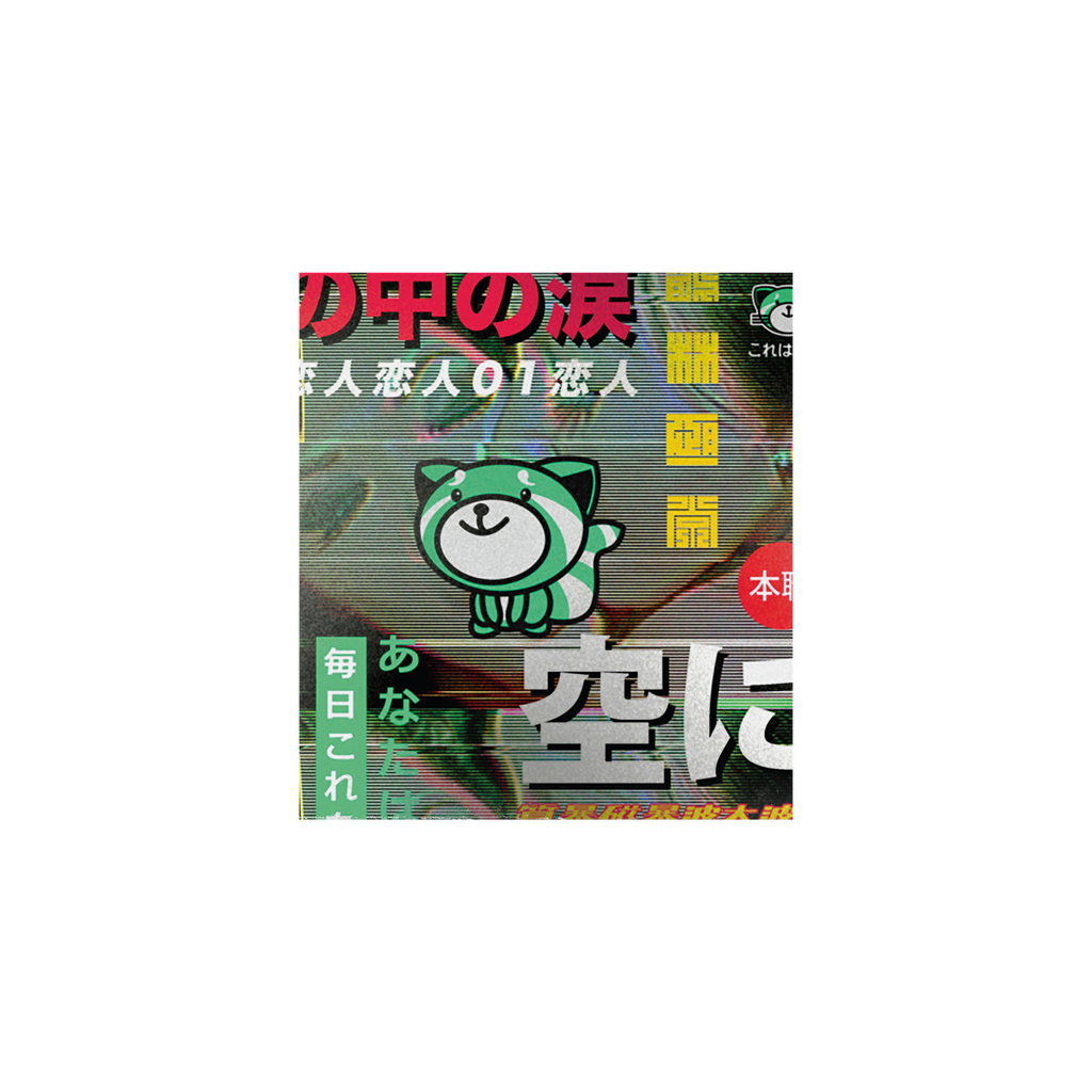 KISS LAND CD